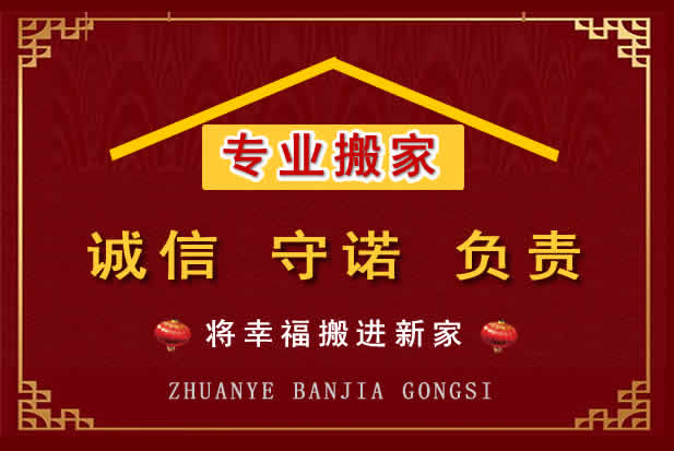 吉林搬家电话