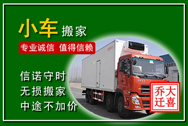 吉林物品搬运