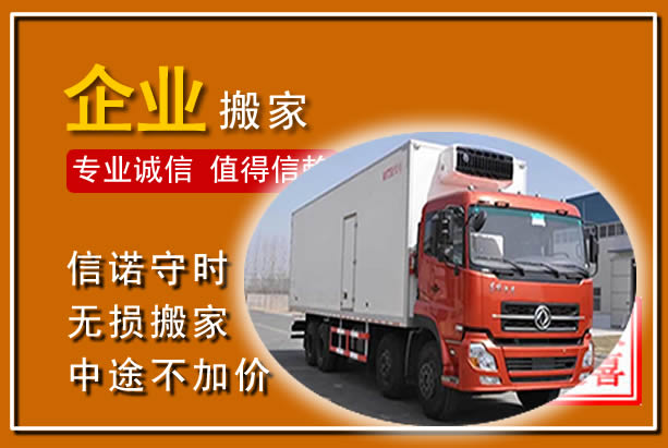 吉林工厂单位搬迁
